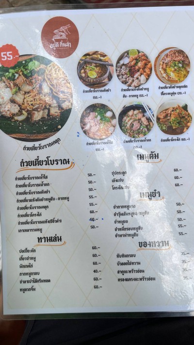 อื่นๆ