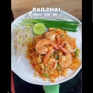 ผัดไทยวุ้นเส้นกุ้งสด