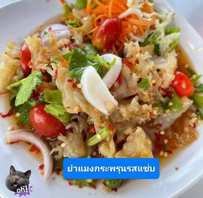 อาหาร หรือ เครื่องดื่ม