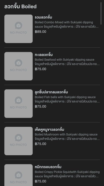 ป้ายราคาหรือสมุดเมนู