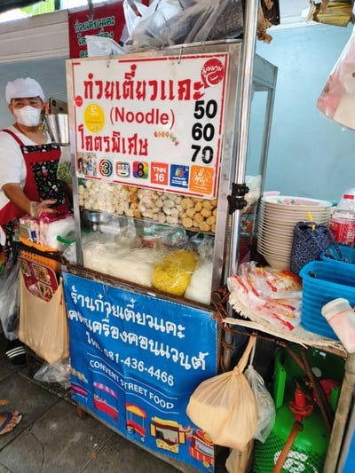 หน้าร้าน