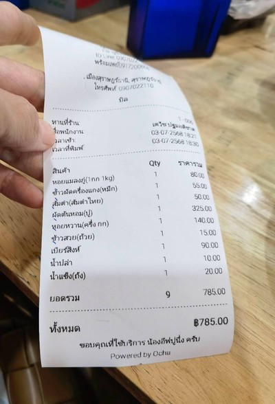 อื่นๆ