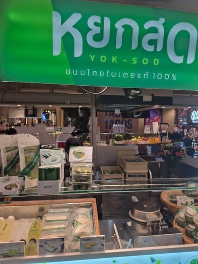 อาหาร หรือ เครื่องดื่ม