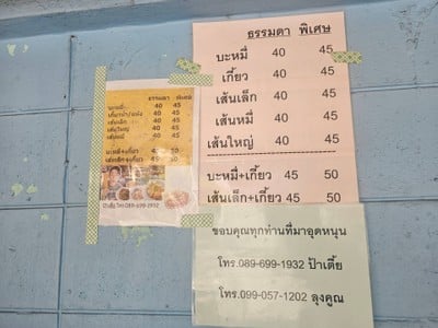 อื่นๆ