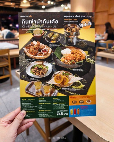 ร้านส้มตำนัว จัดเซตสุดคุ้มเสิร์ฟเมนูใหม่แซ่บนัว “กินเข่านำกันเด้อ”