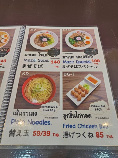 ป้ายราคาหรือสมุดเมนู