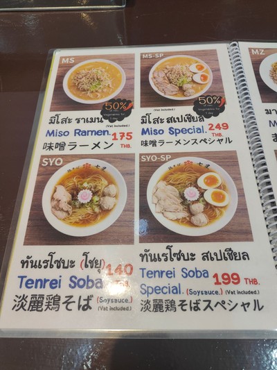 ป้ายราคาหรือสมุดเมนู