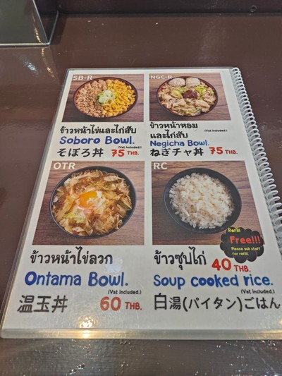 ป้ายราคาหรือสมุดเมนู