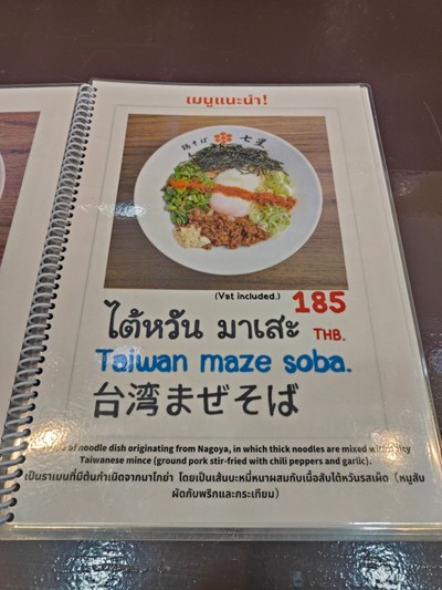 ป้ายราคาหรือสมุดเมนู