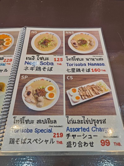 ป้ายราคาหรือสมุดเมนู