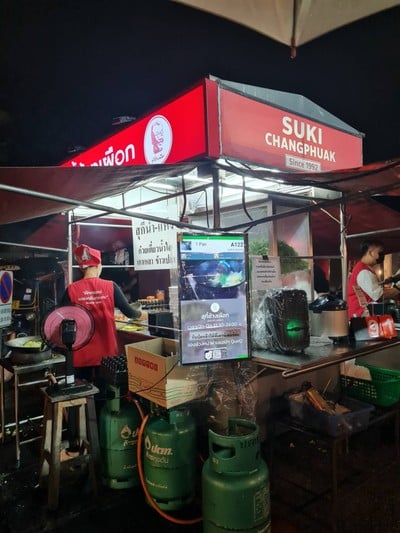 บรรยากาศ