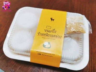 ขนมปังข้าวเหนียวมะม่วง