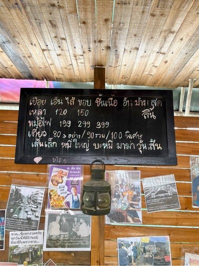 📋 เมนูต้มตุ๋น.