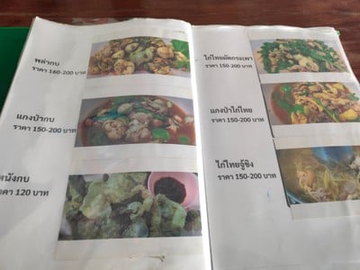 ป้ายราคาหรือสมุดเมนู