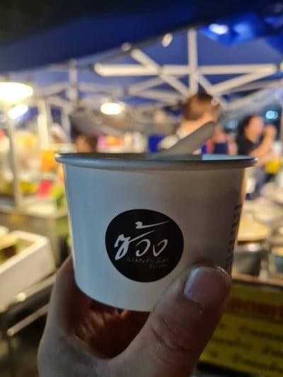 บัวลอยมะพร้าวกะทิ