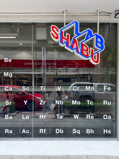 หน้าร้าน