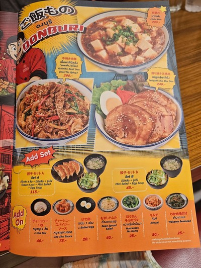 ป้ายราคาหรือสมุดเมนู