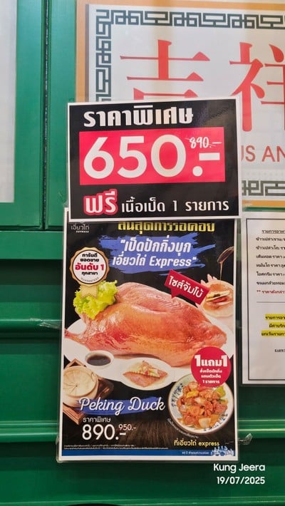 ป้ายราคาหรือสมุดเมนู