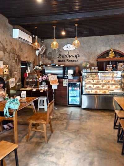บรรยากาศ