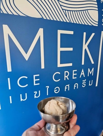 ไอติมกล้วยตาก