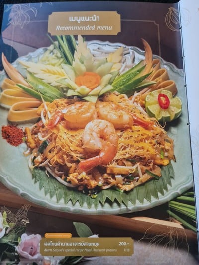 ป้ายราคาหรือสมุดเมนู