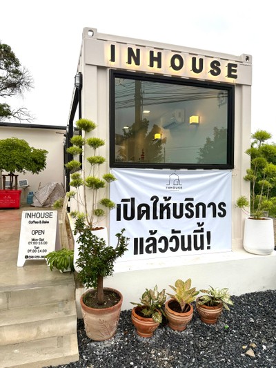 หน้าร้าน