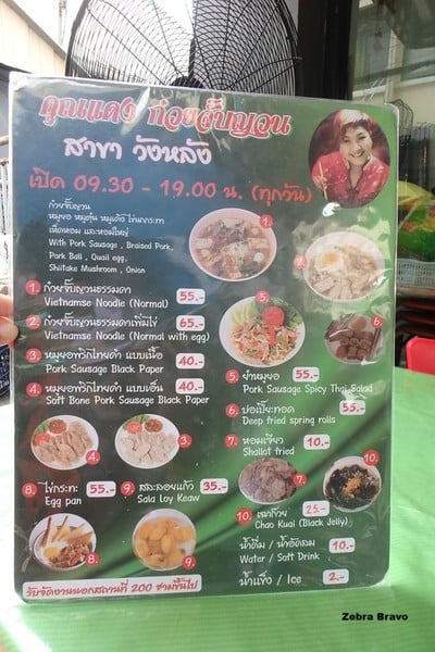 ป้ายราคาหรือสมุดเมนู