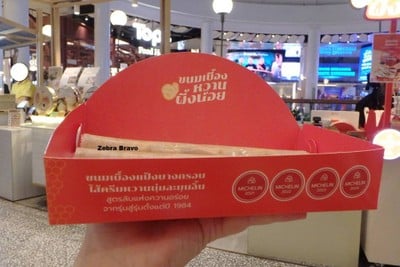 ขนมเบื้องไส้ครีมมะพร้าว