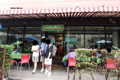 หน้าร้าน