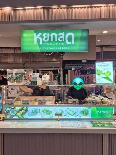 หน้าร้าน