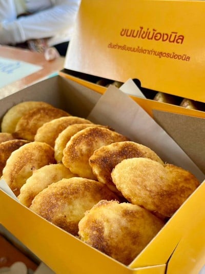 ขนมไข่ไส้เนยกล่องเล็ก