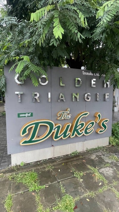 ป้ายร้าน