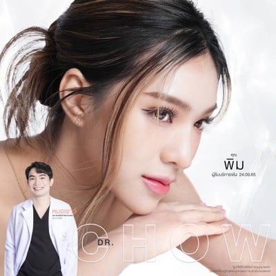 Showtime Clinic รัชดา