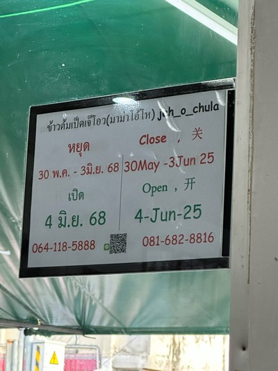 อื่นๆ