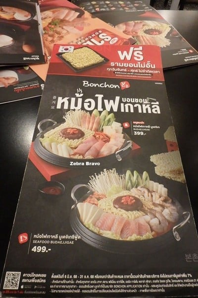 ป้ายราคาหรือสมุดเมนู