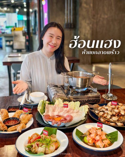 “ฮ้อนแฮง” ร้านอาหารอีสานร้านเด็ดย่านลาดพร้าว