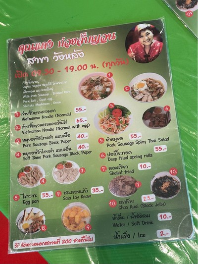 อื่นๆ