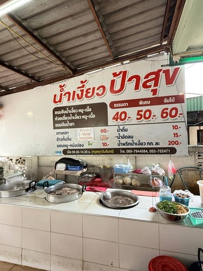 อื่นๆ