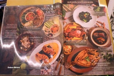 ป้ายราคาหรือสมุดเมนู