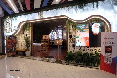 หน้าร้าน