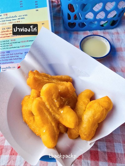 ปาท่องโก๋