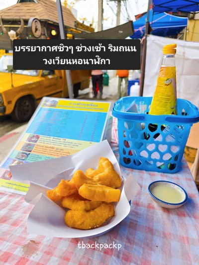 ปาท่องโก๋