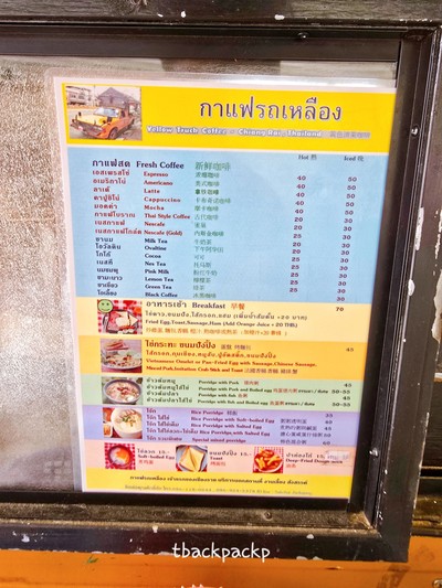 ป้ายราคาหรือสมุดเมนู