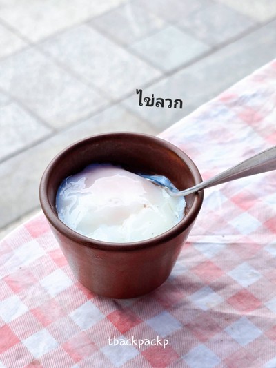 ไข่ลวก