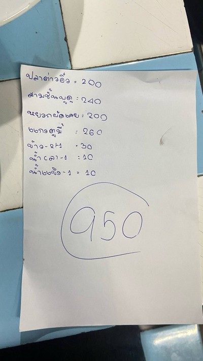 อื่นๆ