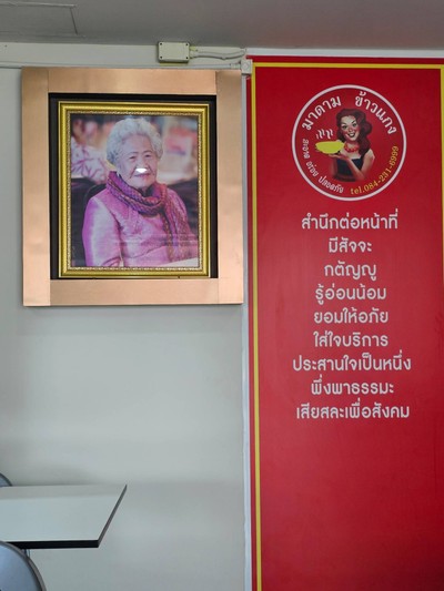 อื่นๆ