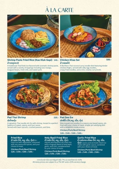 ข้าวซอยไก่ 180 บาท
ข้าวคลุกกะปิ 140 บาท