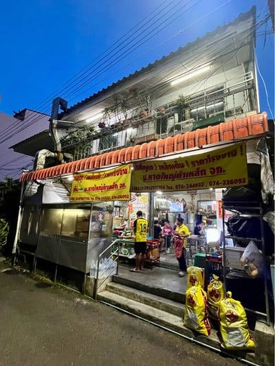 อื่นๆ