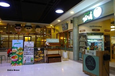 หน้าร้าน
