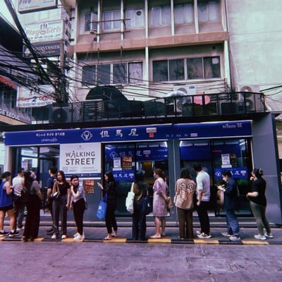 อื่นๆ